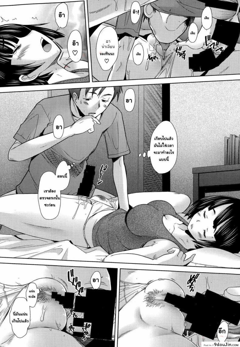 อ่านโดจิน Escalate [Sakai Hamachi] เสียวพอไหมคะพี่ อ่านฟรี (COMIC Aun 2014-09) หน้าที่ 7