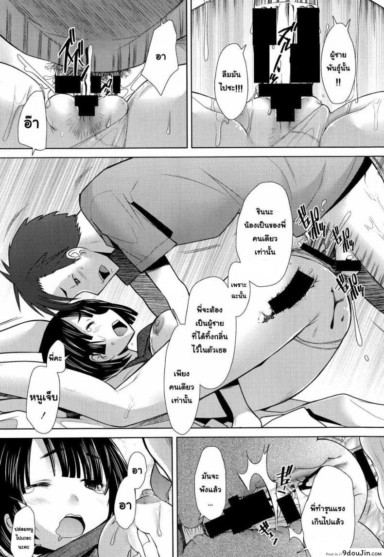 อ่านโดจิน Escalate [Sakai Hamachi] เสียวพอไหมคะพี่ อ่านฟรี (COMIC Aun 2014-09) หน้าที่ 11