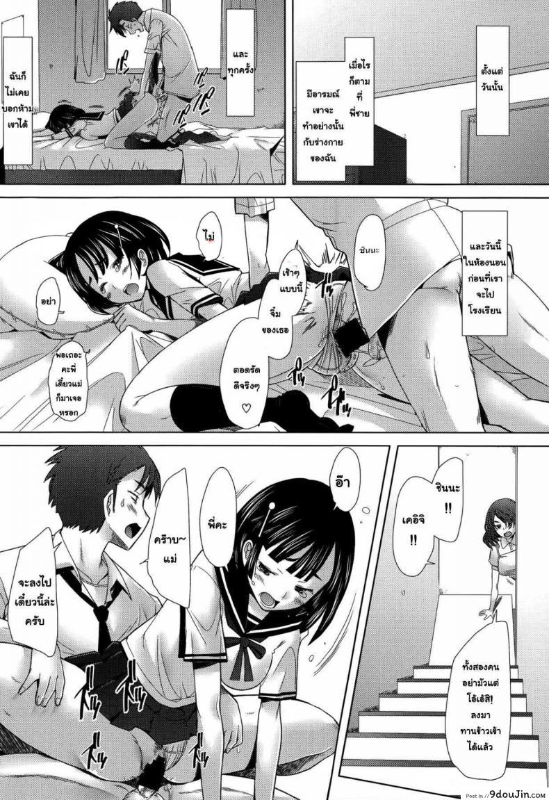 อ่านโดจิน Escalate [Sakai Hamachi] เสียวพอไหมคะพี่ อ่านฟรี (COMIC Aun 2014-09) หน้าที่ 14