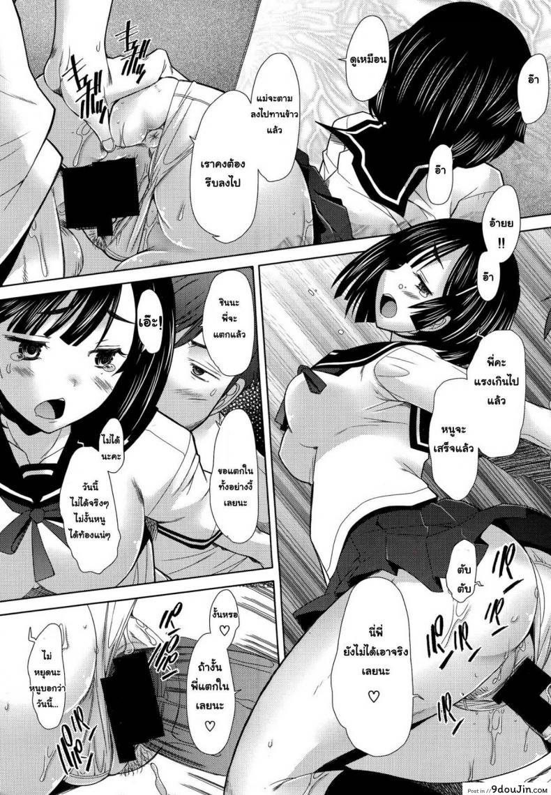 อ่านโดจิน Escalate [Sakai Hamachi] เสียวพอไหมคะพี่ อ่านฟรี (COMIC Aun 2014-09) หน้าที่ 15