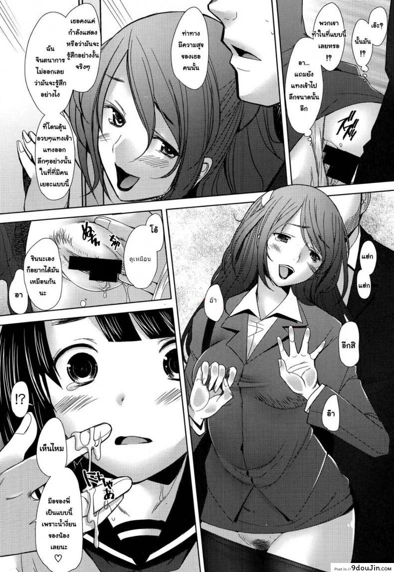 อ่านโดจิน Escalate [Sakai Hamachi] เสียวพอไหมคะพี่ อ่านฟรี (COMIC Aun 2014-09) หน้าที่ 18