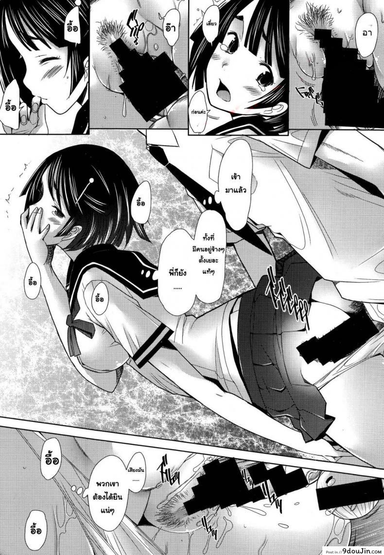 อ่านโดจิน Escalate [Sakai Hamachi] เสียวพอไหมคะพี่ อ่านฟรี (COMIC Aun 2014-09) หน้าที่ 19