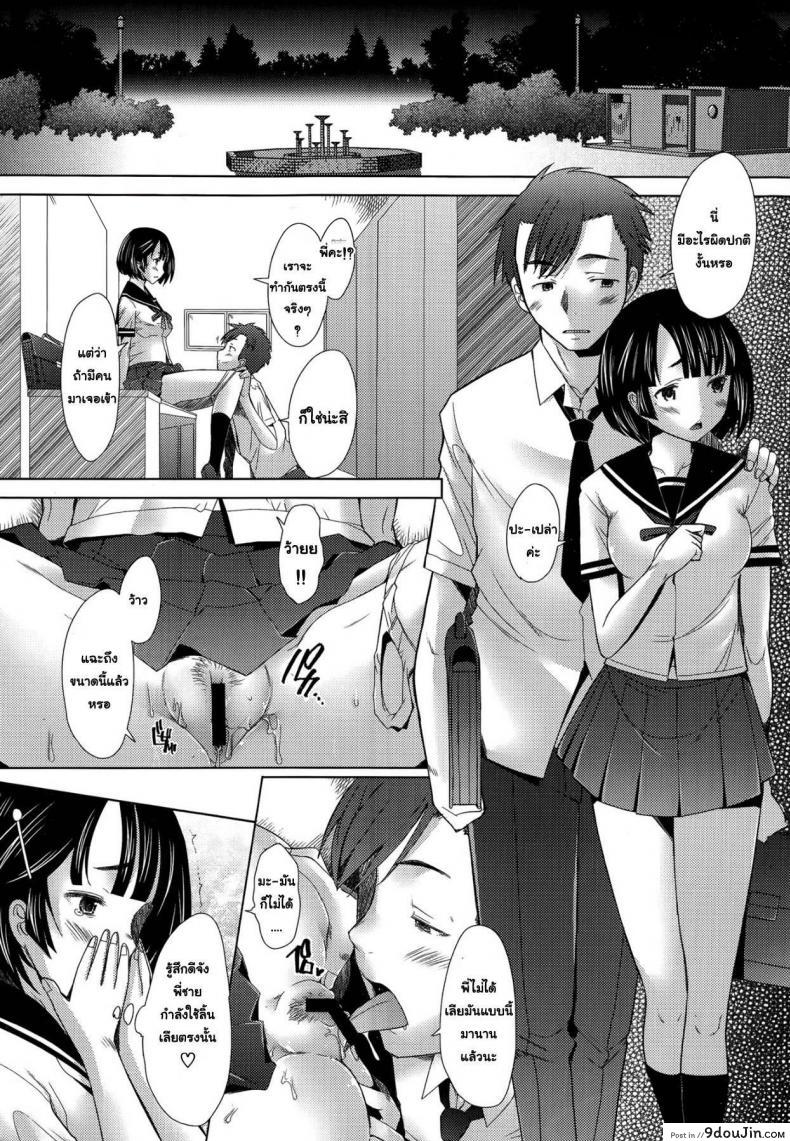อ่านโดจิน Escalate [Sakai Hamachi] เสียวพอไหมคะพี่ อ่านฟรี (COMIC Aun 2014-09) หน้าที่ 23