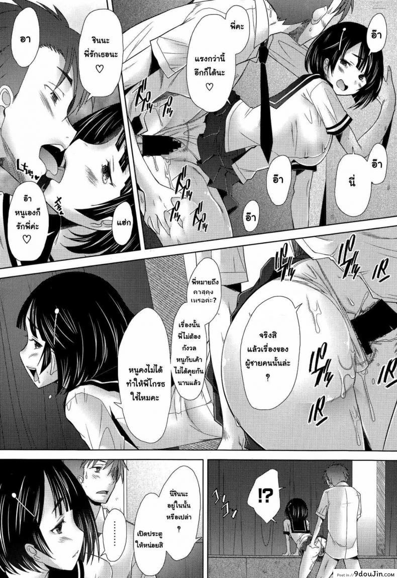 อ่านโดจิน Escalate [Sakai Hamachi] เสียวพอไหมคะพี่ อ่านฟรี (COMIC Aun 2014-09) หน้าที่ 29