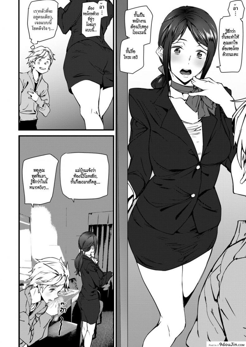 อ่านโดจิน โรงแรมผีสิง [Ashiomi Masato] We Stayed at a Ghost Hotel (Comic Kairakuten 2019-01) หน้าที่ 4