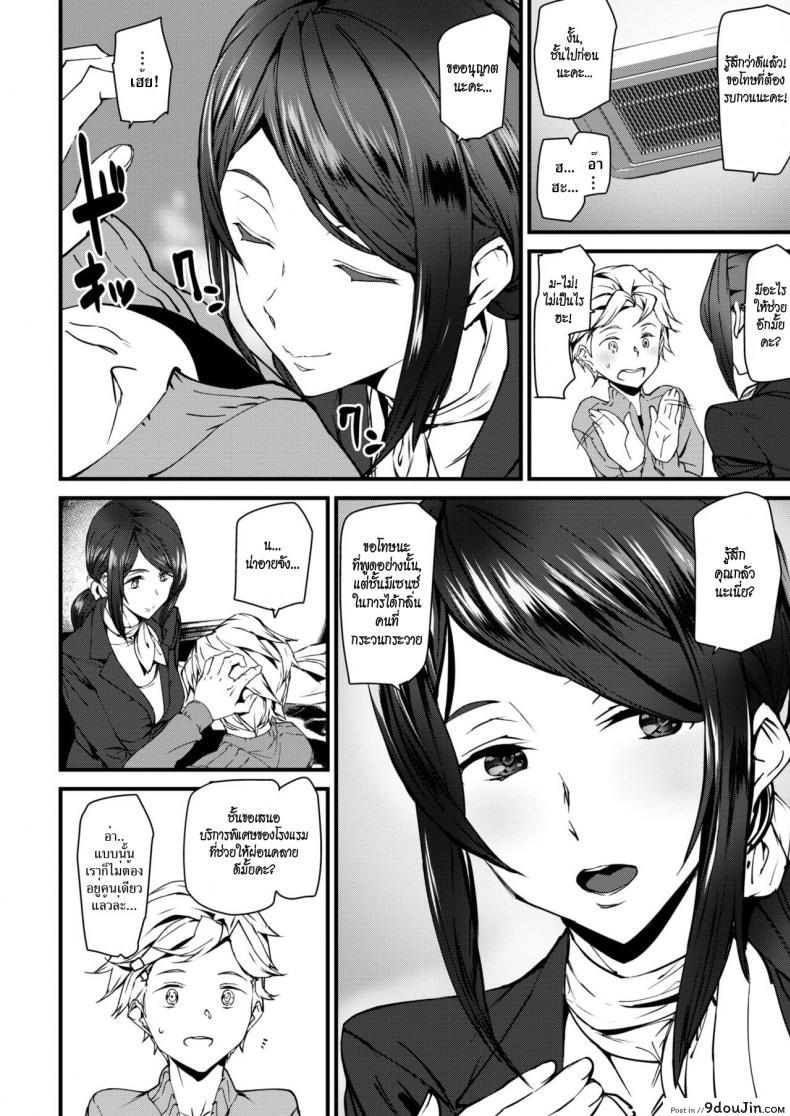 อ่านโดจิน We Stayed at a Ghost Hotel [Ashiomi Masato] โรงแรมผีสิง แปลไทย (Comic Kairakuten 2019-01) หน้าที่ 6