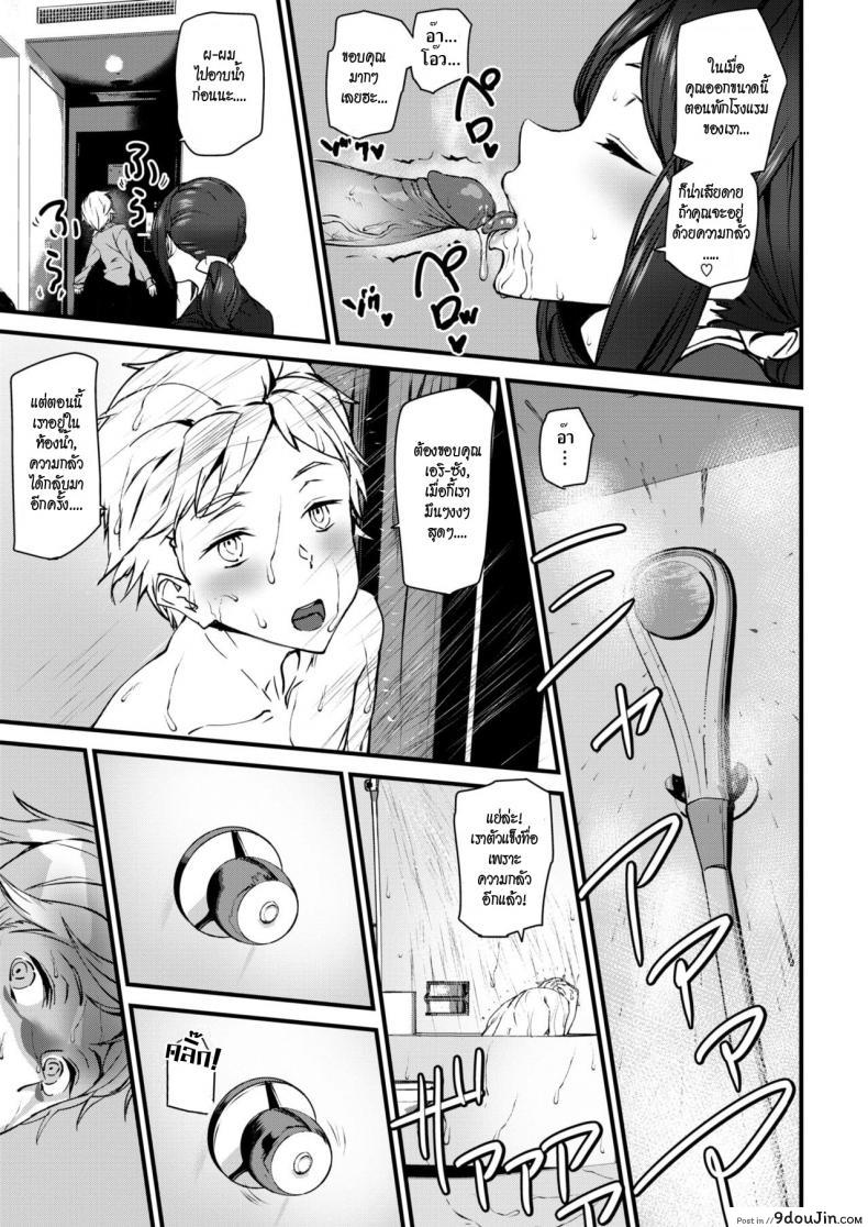 อ่านโดจิน We Stayed at a Ghost Hotel [Ashiomi Masato] โรงแรมผีสิง แปลไทย (Comic Kairakuten 2019-01) หน้าที่ 9