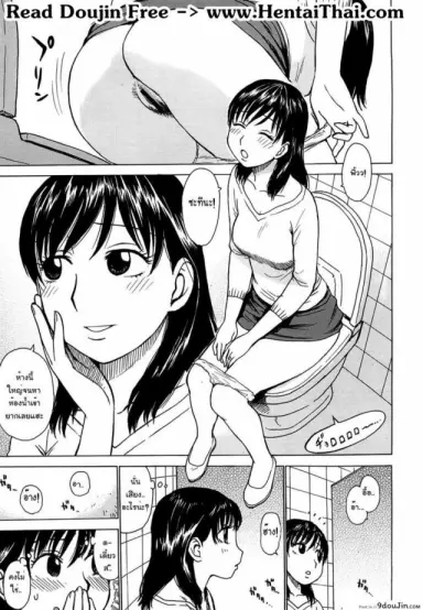 Eavesdropping เสียงในห้องน้ำ แปลไทย