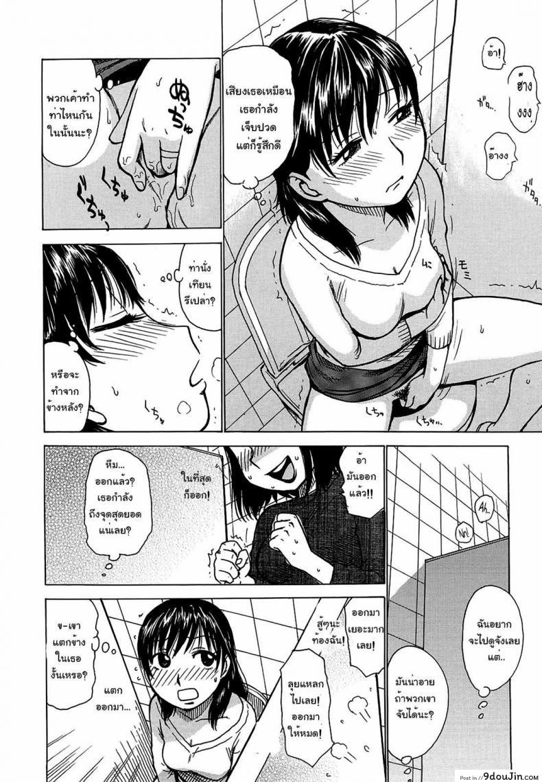 เสียงในห้องน้ำ Eavesdropping 21 อ่านโดจิน เสียงในห้องน้ำ Eavesdropping หน้าที่ 4