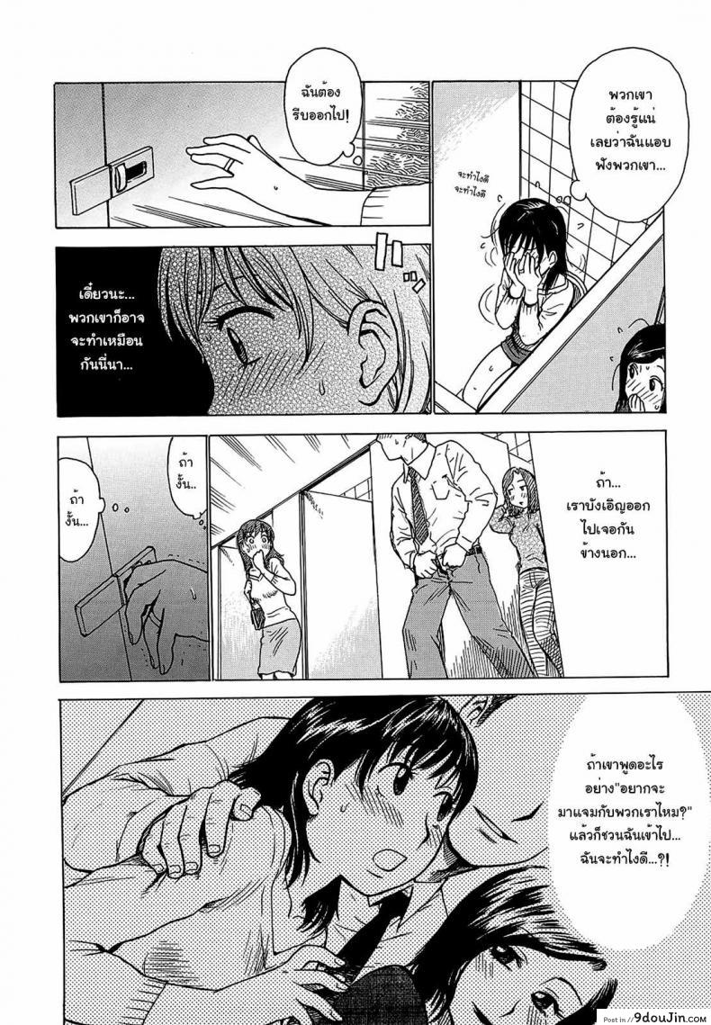 เสียงในห้องน้ำ Eavesdropping 23 อ่านโดจิน เสียงในห้องน้ำ Eavesdropping หน้าที่ 6