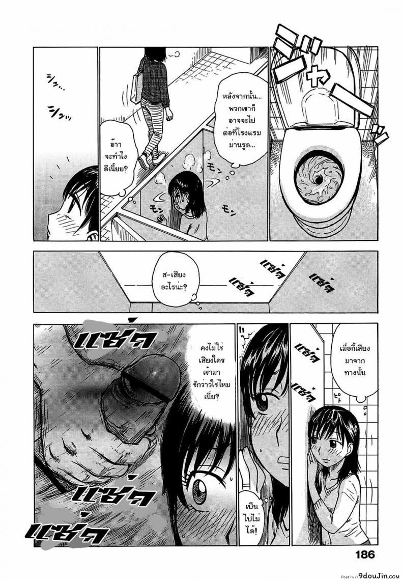 เสียงในห้องน้ำ Eavesdropping 25 อ่านโดจิน เสียงในห้องน้ำ Eavesdropping หน้าที่ 8