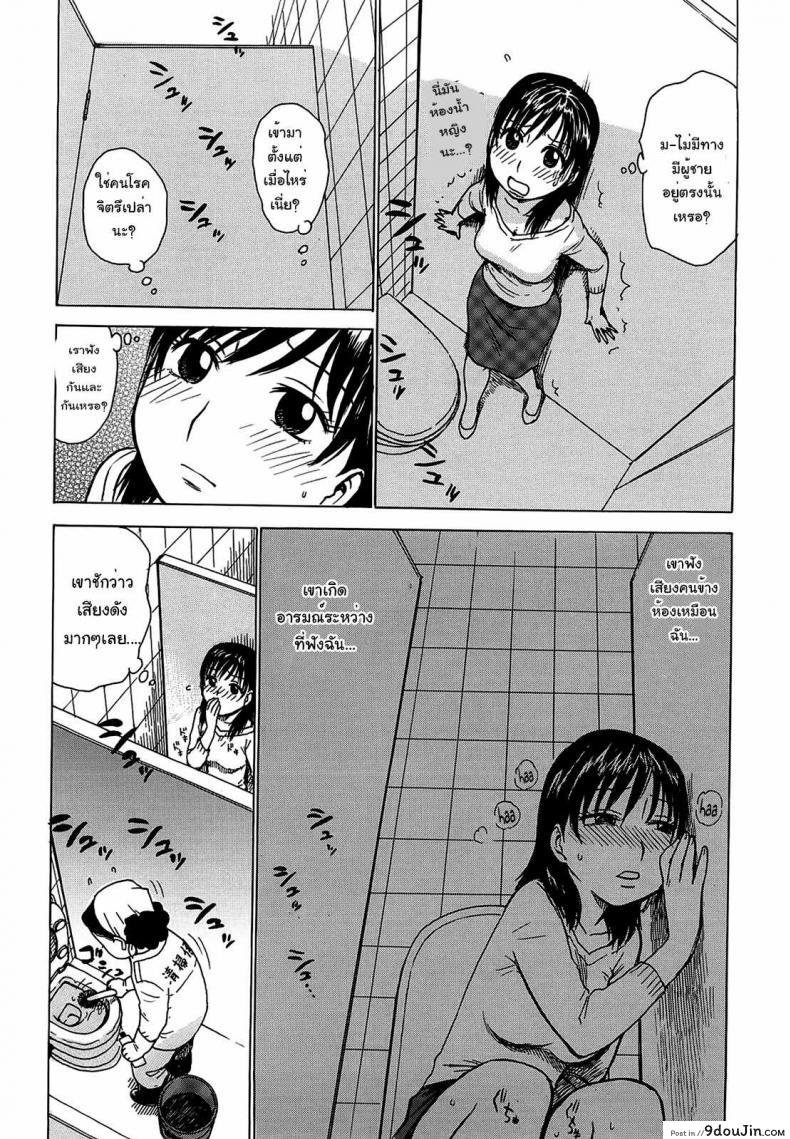 เสียงในห้องน้ำ Eavesdropping 26 อ่านโดจิน เสียงในห้องน้ำ Eavesdropping หน้าที่ 9