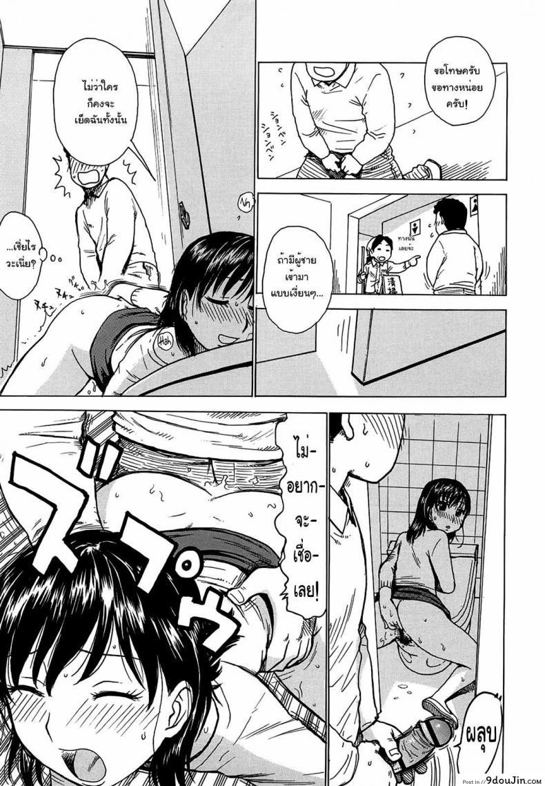 เสียงในห้องน้ำ Eavesdropping 30 อ่านโดจิน เสียงในห้องน้ำ Eavesdropping หน้าที่ 13