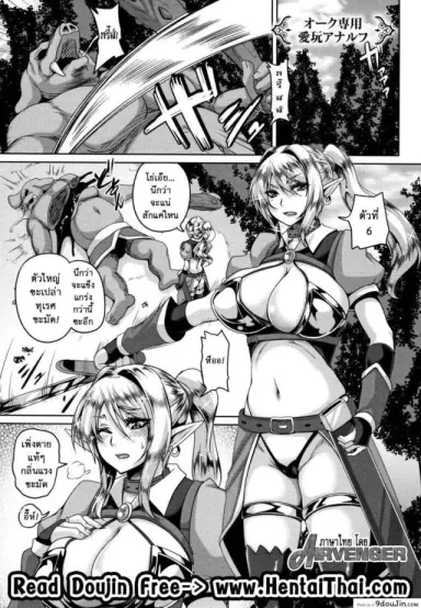 Orc Senyou Aigan Anelf [Kazuhiro] ชายฆ่าทิ้ง หญิงปล้ำซะ แปลไทย