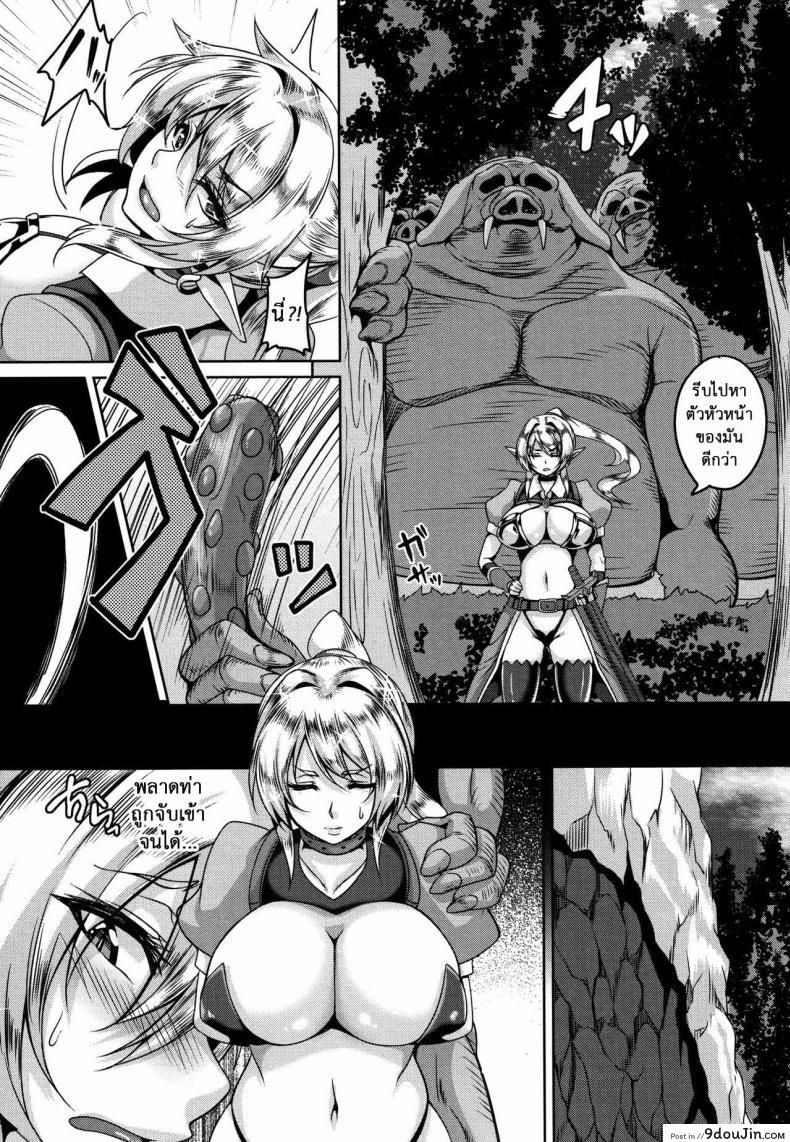 อ่านโดจิน ชายฆ่าทิ้ง หญิงปล้ำซะ [Kazuhiro] Orc Senyou Aigan Anelf | The Orc’s Analfuck Pet (Aijou no Injoku Elf) หน้าที่ 2