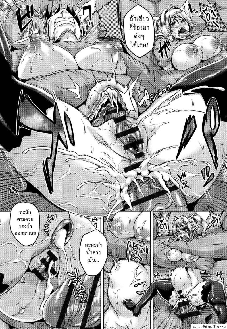 อ่านโดจิน Orc Senyou Aigan Anelf [Kazuhiro] ชายฆ่าทิ้ง หญิงปล้ำซะ แปลไทย หน้าที่ 12