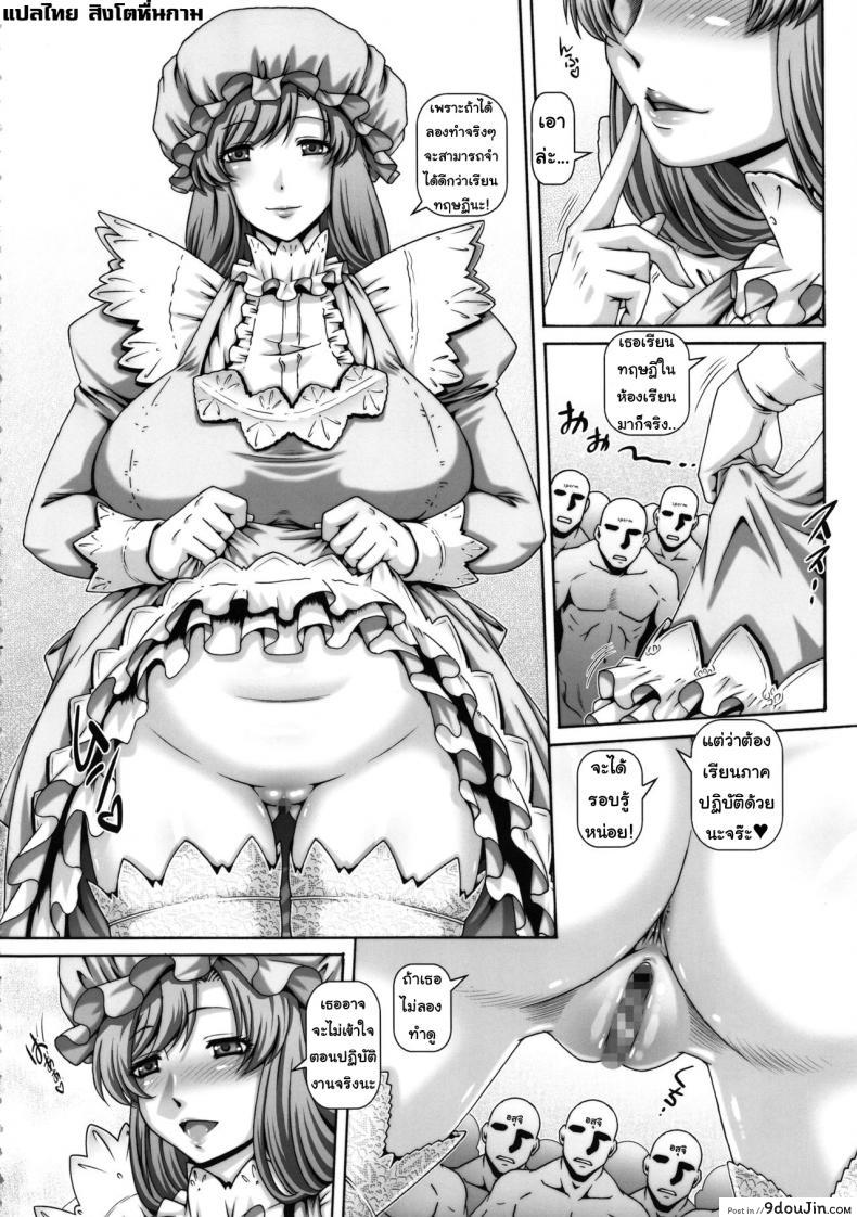 อ่านโดจิน บทเรียนสุดหรรษากับคุณแมกโครเฟจ [Daihonei (TYPE.90)] EMPIRE HARD CORE 2018 WINTER (Hataraku Saibou) หน้าที่ 4