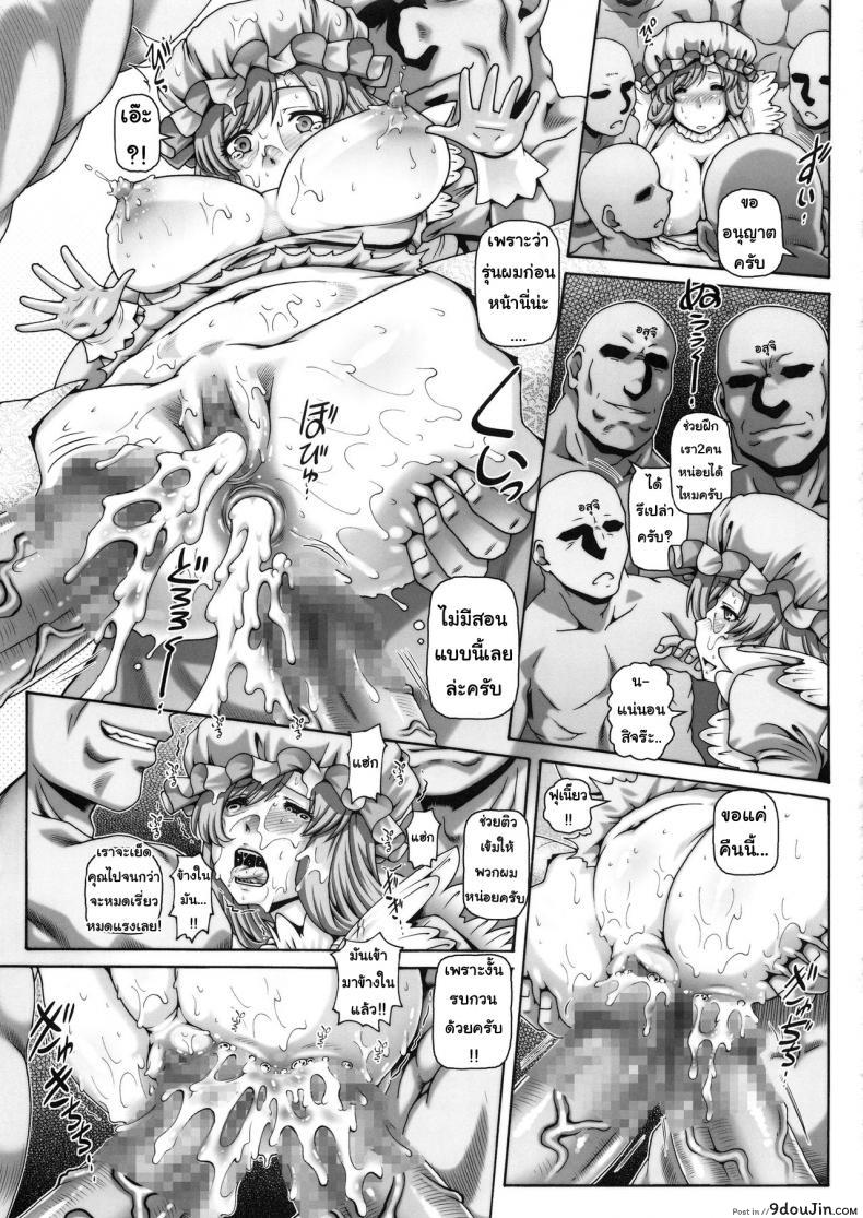 อ่านโดจิน EMPIRE HARD CORE 2018 WINTER [Daihonei (TYPE.90)] บทเรียนสุดหรรษากับคุณแมกโครเฟจ อ่านฟรี (Hataraku Saibou) หน้าที่ 19