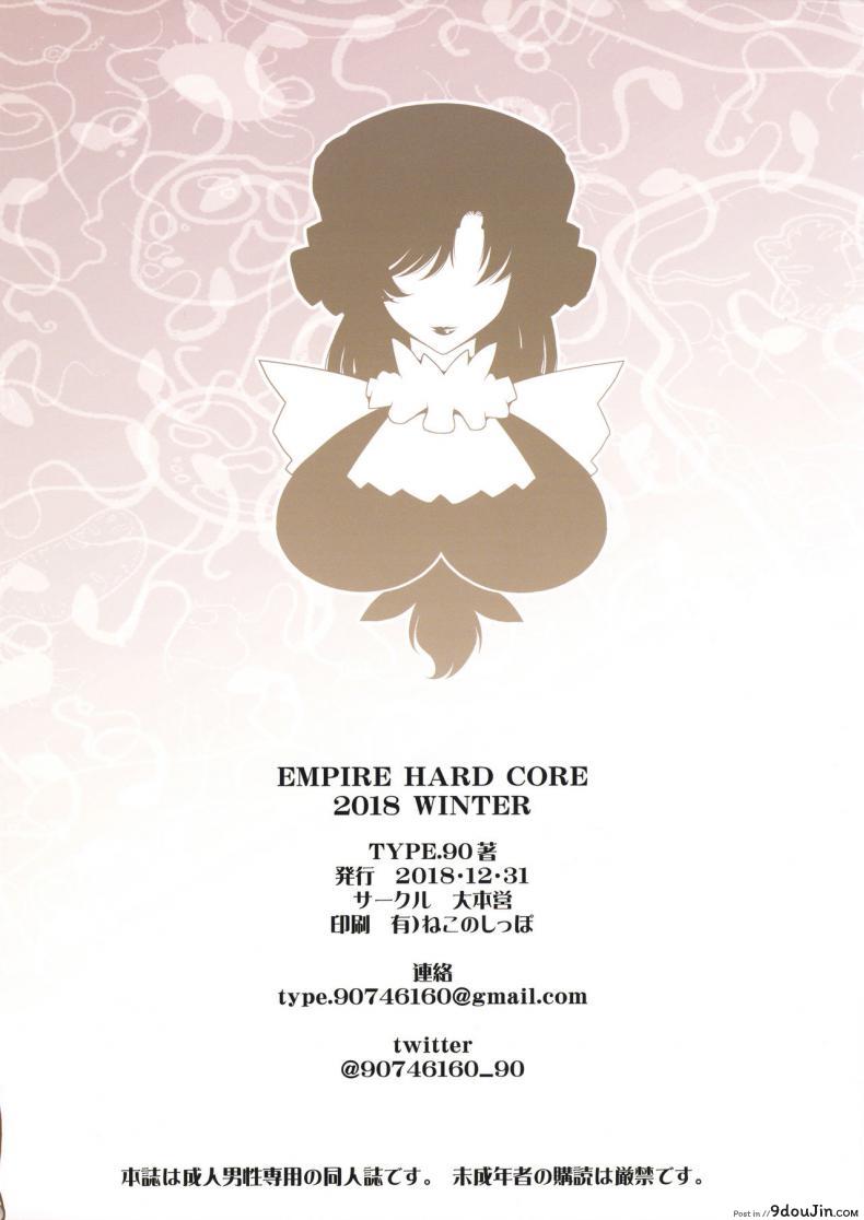 อ่านโดจิน EMPIRE HARD CORE 2018 WINTER [Daihonei (TYPE.90)] บทเรียนสุดหรรษากับคุณแมกโครเฟจ อ่านฟรี (Hataraku Saibou) หน้าที่ 27