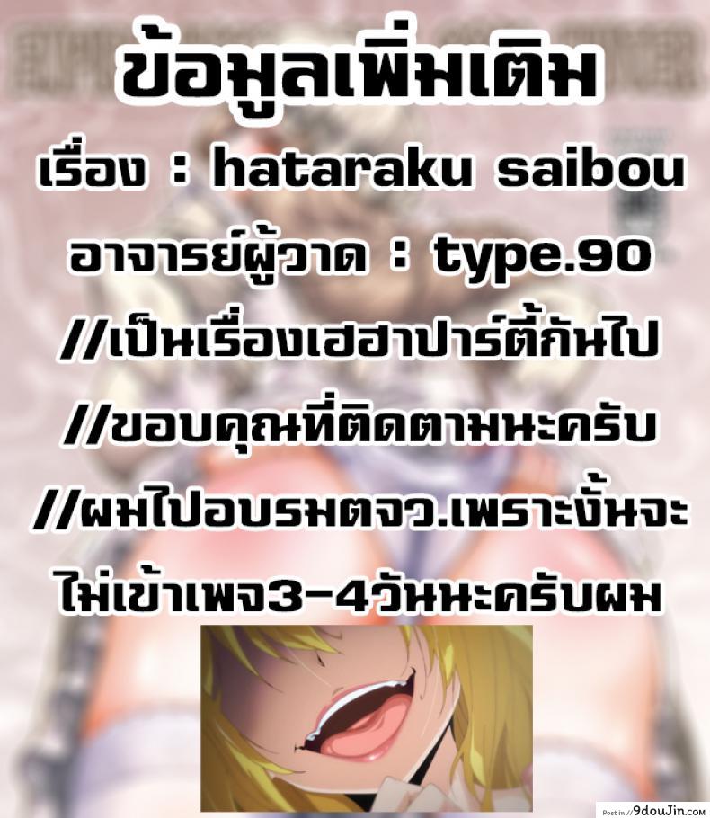 อ่านโดจิน EMPIRE HARD CORE 2018 WINTER [Daihonei (TYPE.90)] บทเรียนสุดหรรษากับคุณแมกโครเฟจ อ่านฟรี (Hataraku Saibou) หน้าที่ 28
