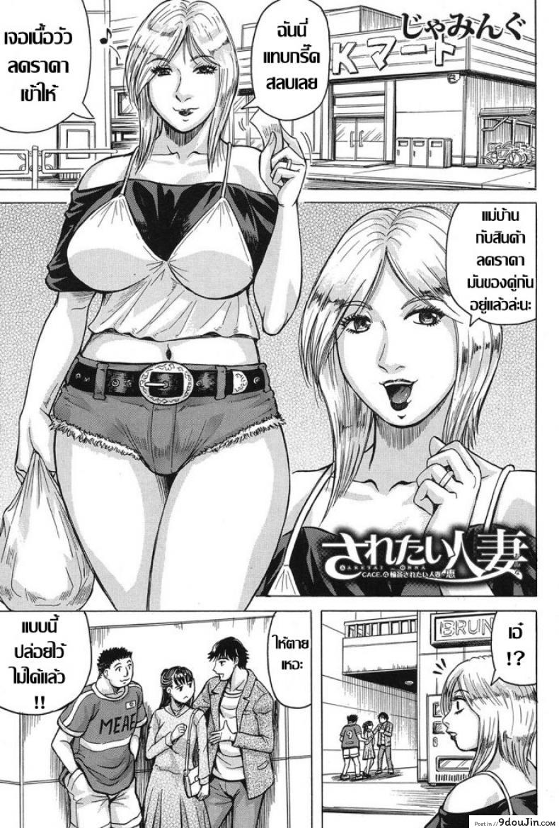 แบบนี้สิถึงเร้าใจ [Jamming] Saretai Onna (COMIC Mugen Tensei 2017-03)