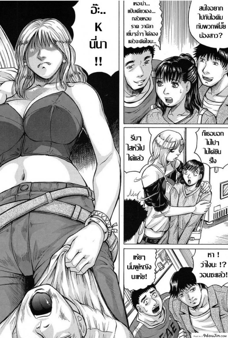 อ่านโดจิน แบบนี้สิถึงเร้าใจ [Jamming] Saretai Onna (COMIC Mugen Tensei 2017-03) หน้าที่ 2