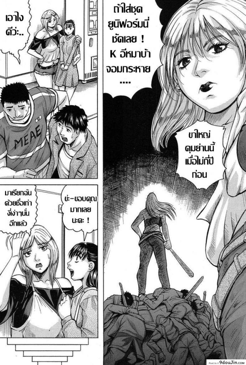 อ่านโดจิน Saretai Onna [Jamming] แบบนี้สิถึงเร้าใจ แปลไทย หน้าที่ 3
