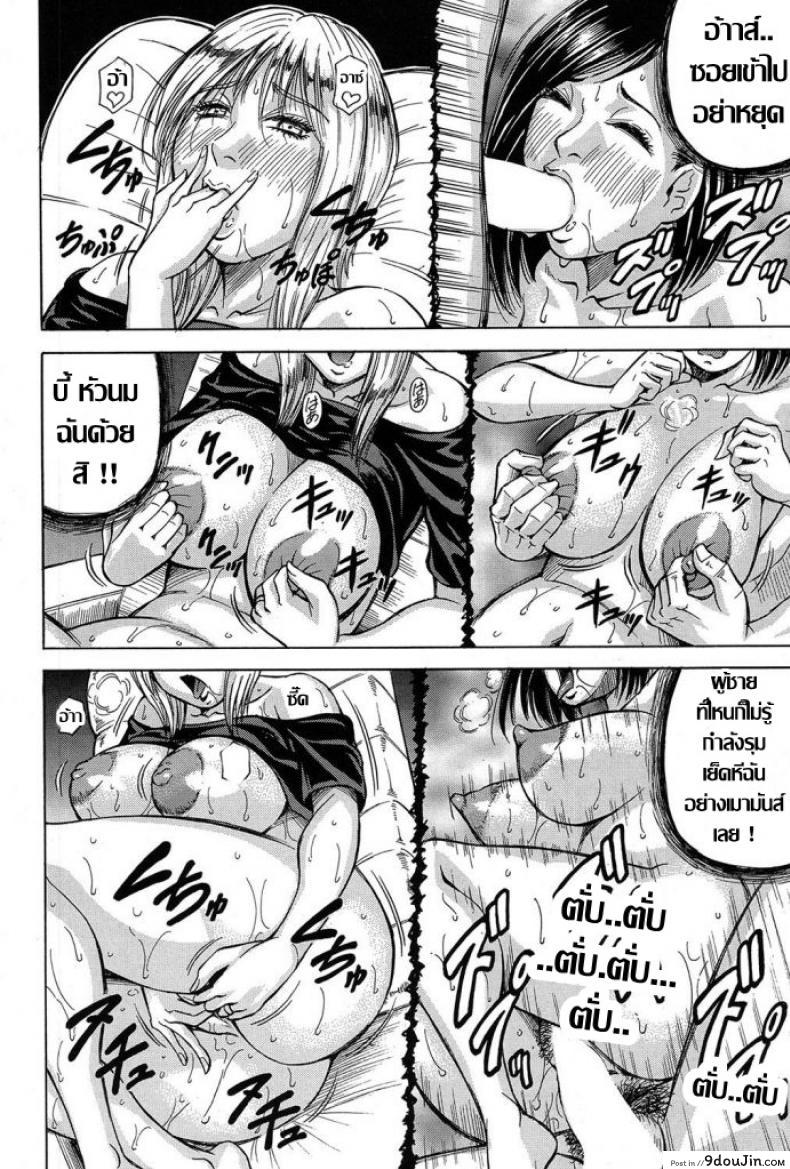 อ่านโดจิน Saretai Onna [Jamming] แบบนี้สิถึงเร้าใจ แปลไทย หน้าที่ 10