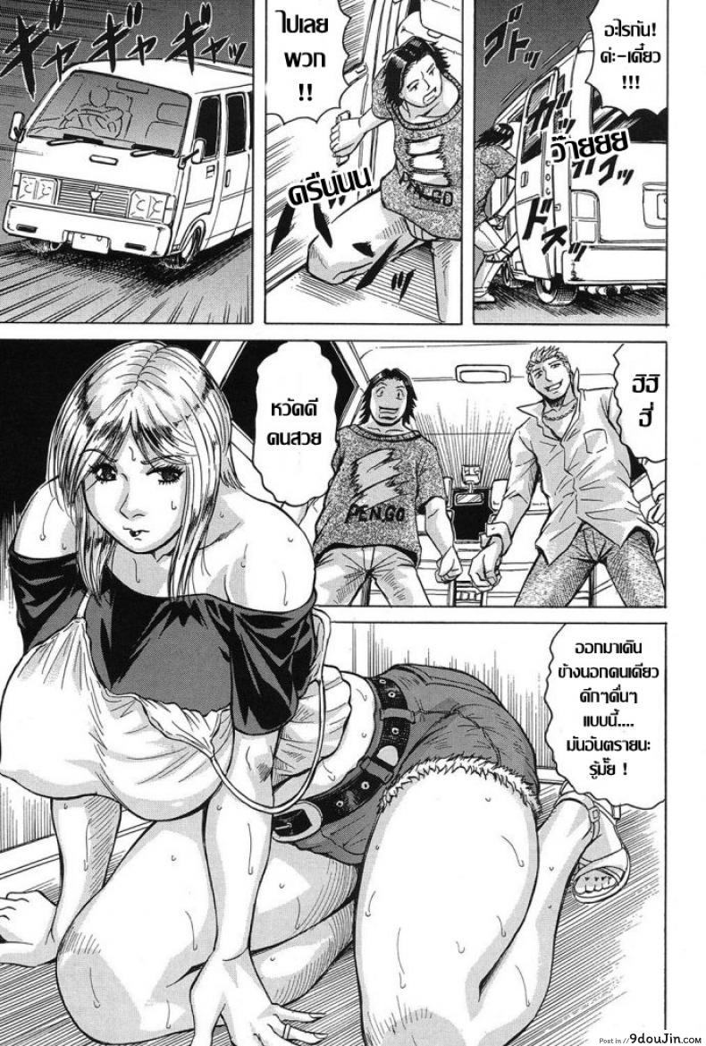 อ่านโดจิน Saretai Onna [Jamming] แบบนี้สิถึงเร้าใจ แปลไทย หน้าที่ 13