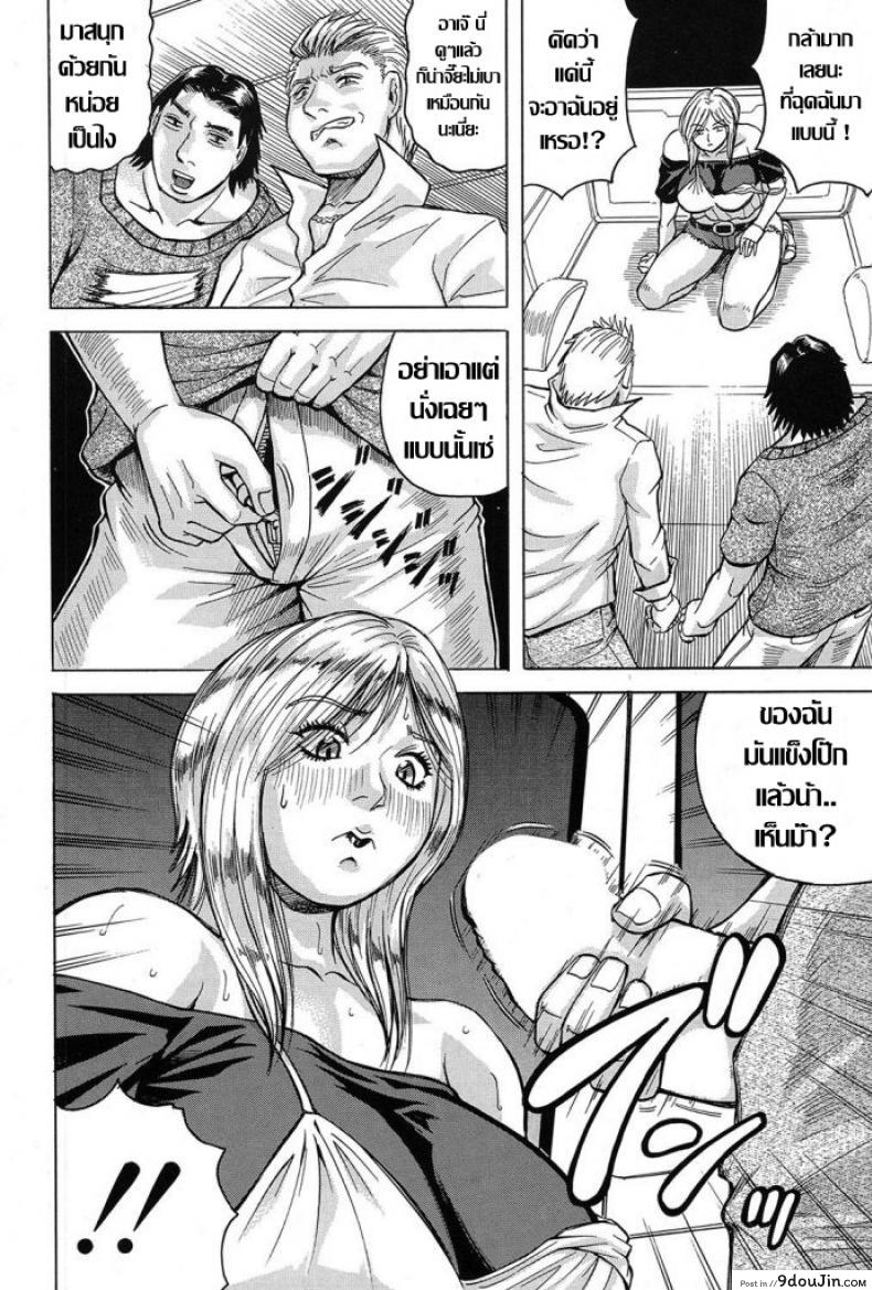 อ่านโดจิน Saretai Onna [Jamming] แบบนี้สิถึงเร้าใจ แปลไทย หน้าที่ 14