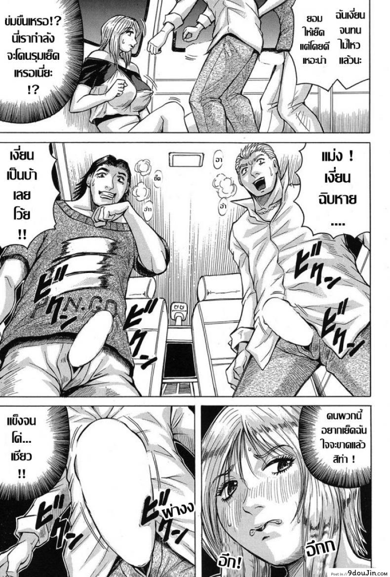อ่านโดจิน Saretai Onna [Jamming] แบบนี้สิถึงเร้าใจ แปลไทย หน้าที่ 15