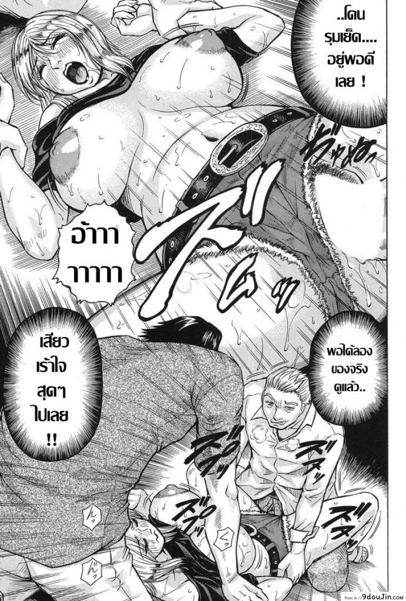 อ่านโดจิน Saretai Onna [Jamming] แบบนี้สิถึงเร้าใจ แปลไทย หน้าที่ 17