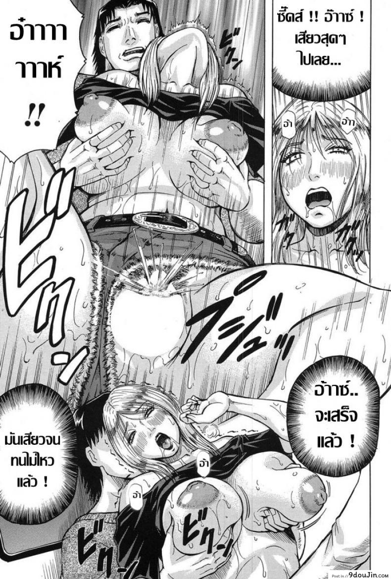 อ่านโดจิน Saretai Onna [Jamming] แบบนี้สิถึงเร้าใจ แปลไทย หน้าที่ 19