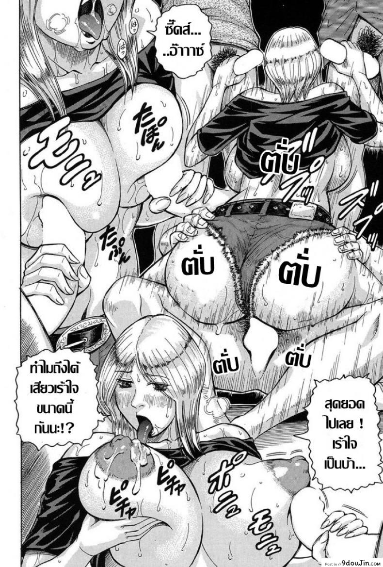อ่านโดจิน Saretai Onna [Jamming] แบบนี้สิถึงเร้าใจ แปลไทย หน้าที่ 30