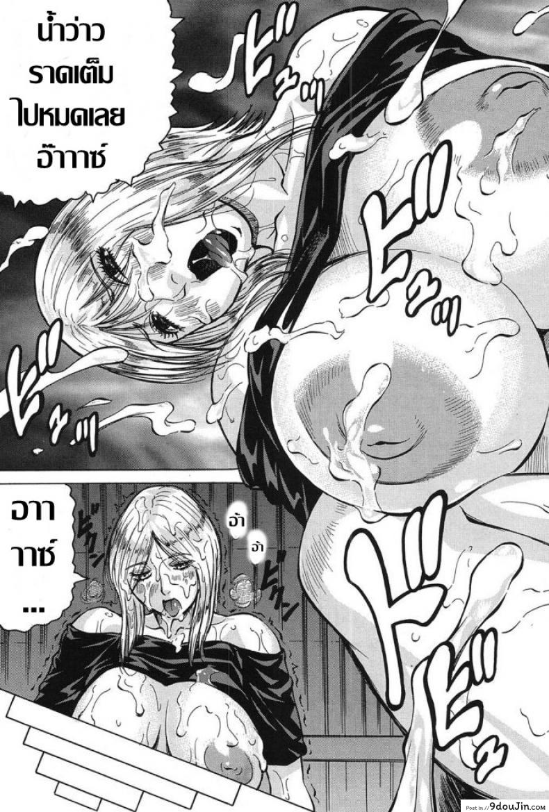 อ่านโดจิน Saretai Onna [Jamming] แบบนี้สิถึงเร้าใจ แปลไทย หน้าที่ 37