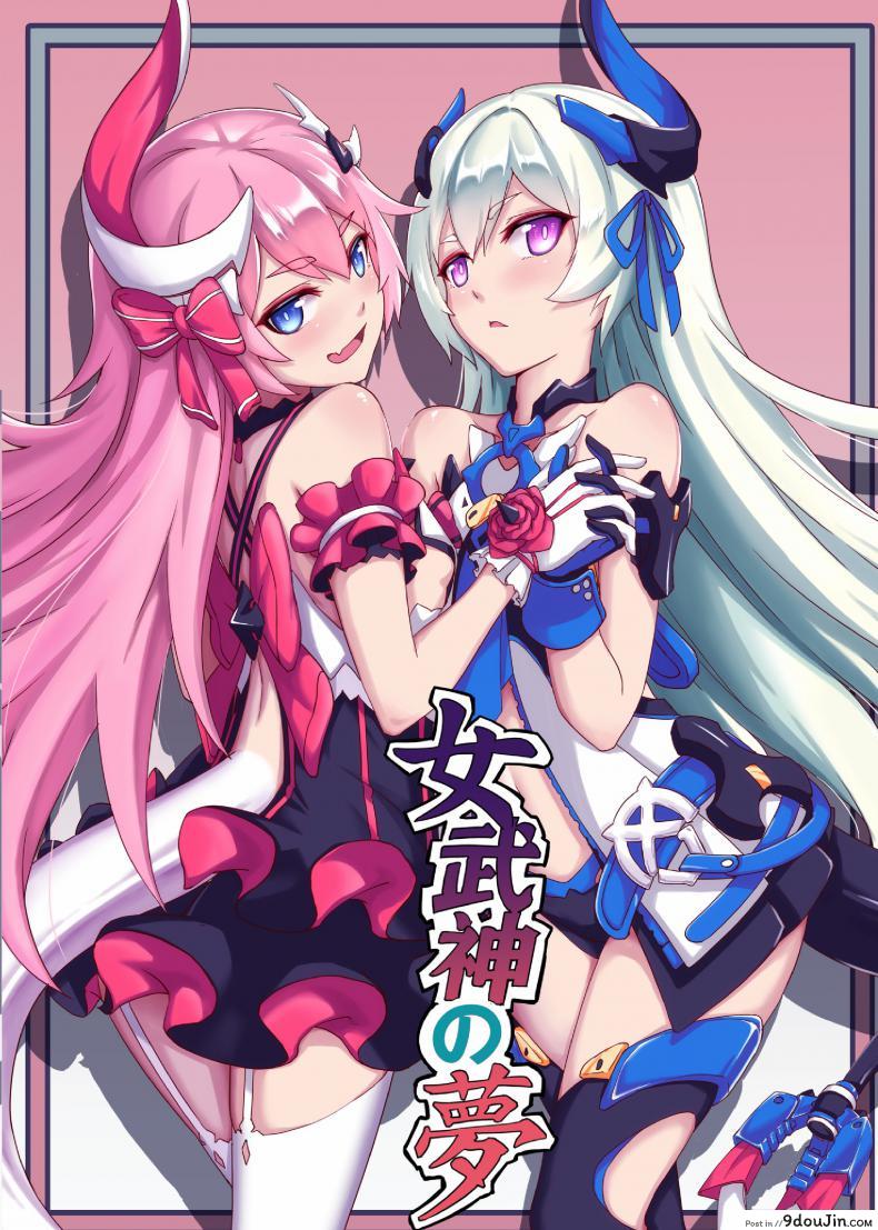 สองสาว ลิลเลีย-โรซ่า Valkyrie’s Dream