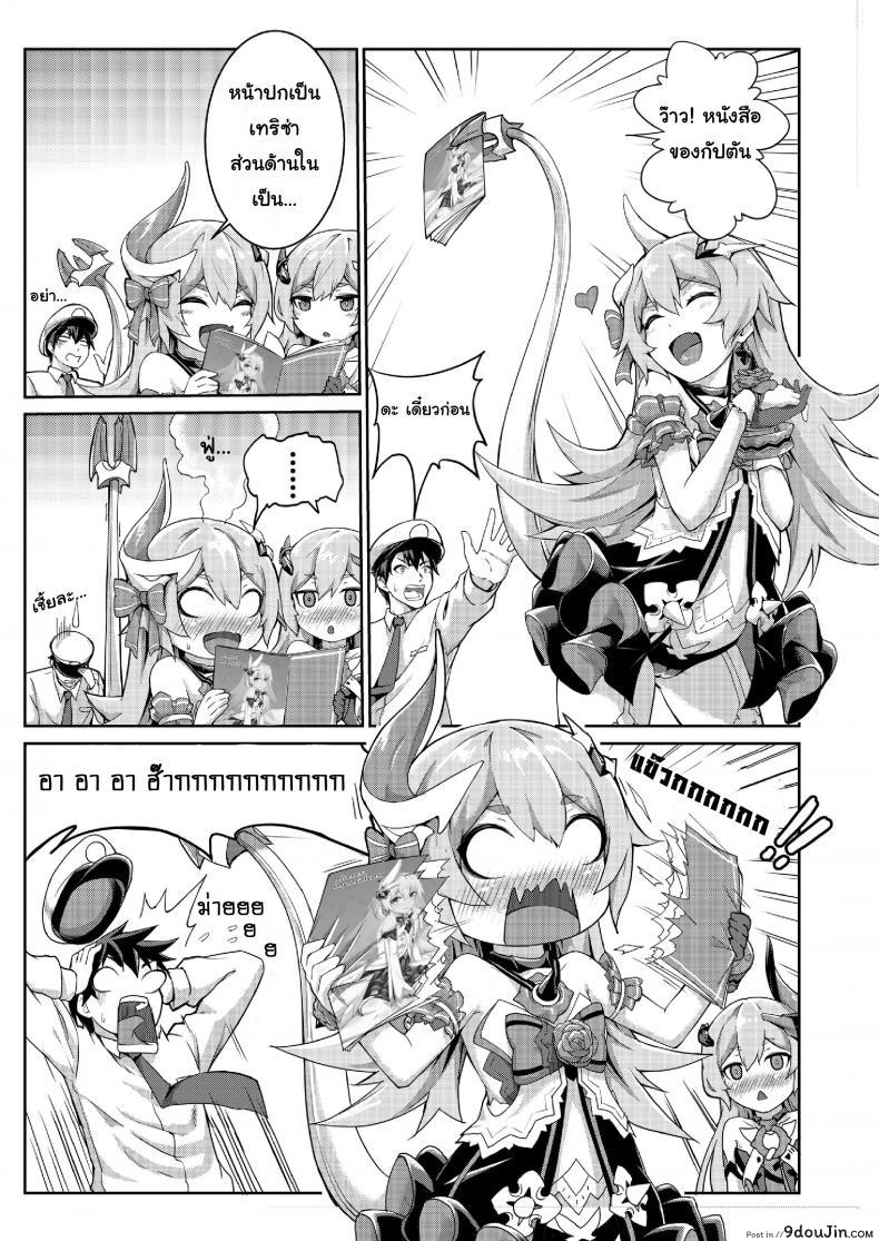 อ่านโดจิน สองสาว ลิลเลีย-โรซ่า Valkyrie’s Dream หน้าที่ 3