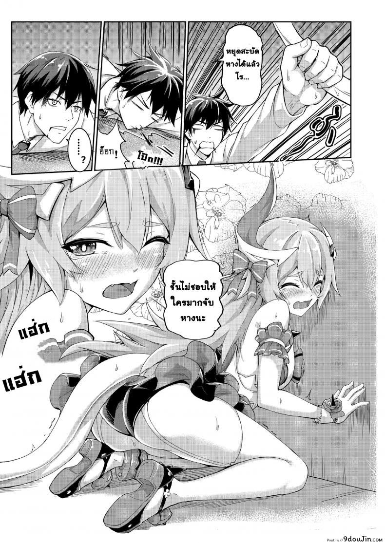 อ่านโดจิน สองสาว ลิลเลีย-โรซ่า Valkyrie’s Dream หน้าที่ 5