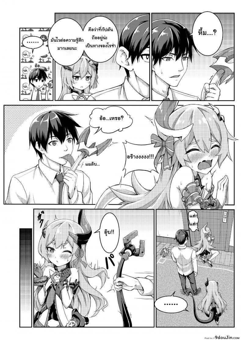 อ่านโดจิน สองสาว ลิลเลีย-โรซ่า Valkyrie’s Dream หน้าที่ 6