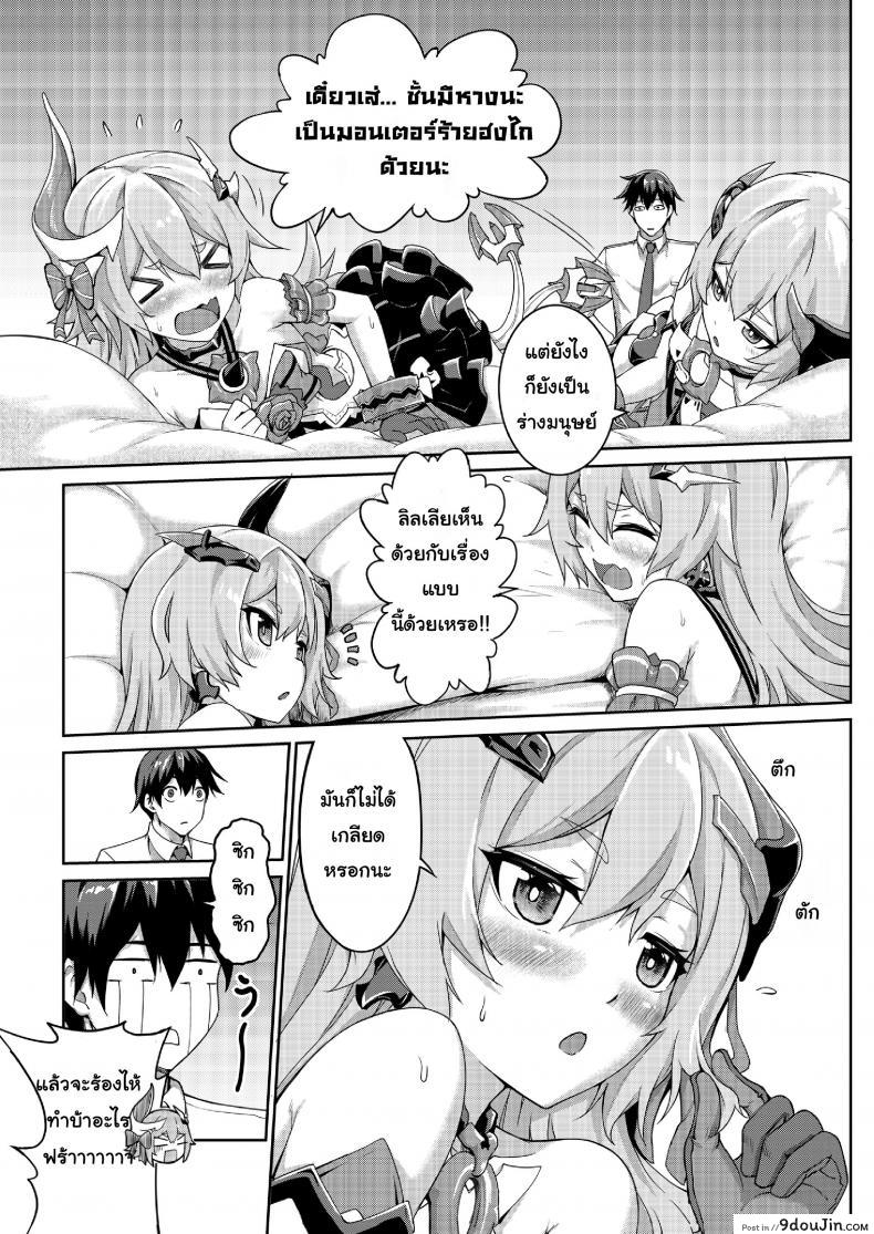 อ่านโดจิน สองสาว ลิลเลีย-โรซ่า Valkyrie’s Dream แปลไทย หน้าที่ 8