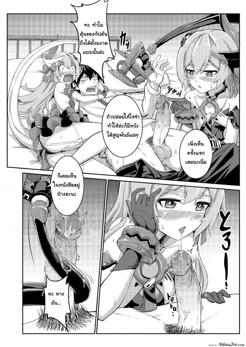 อ่านโดจิน สองสาว ลิลเลีย-โรซ่า Valkyrie’s Dream แปลไทย หน้าที่ 12