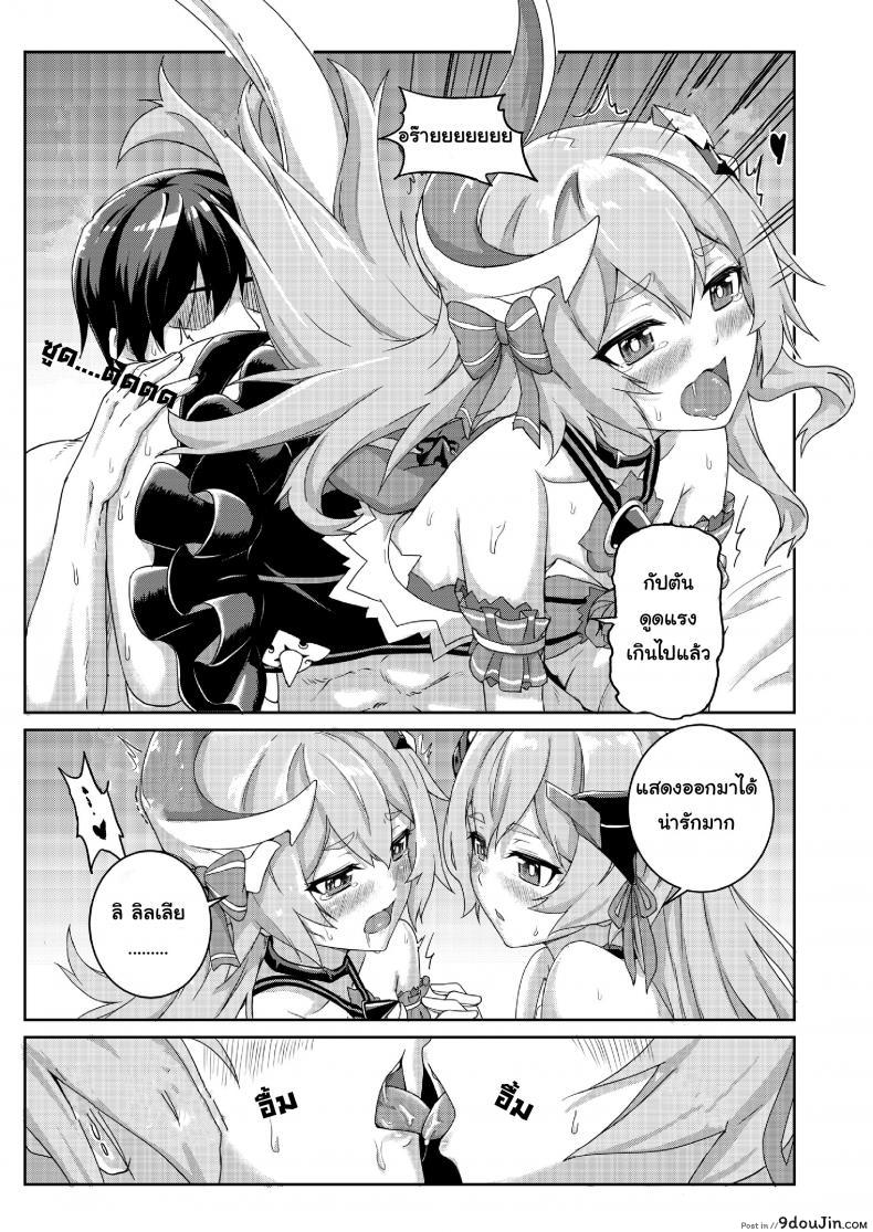 อ่านโดจิน สองสาว ลิลเลีย-โรซ่า Valkyrie’s Dream แปลไทย หน้าที่ 15