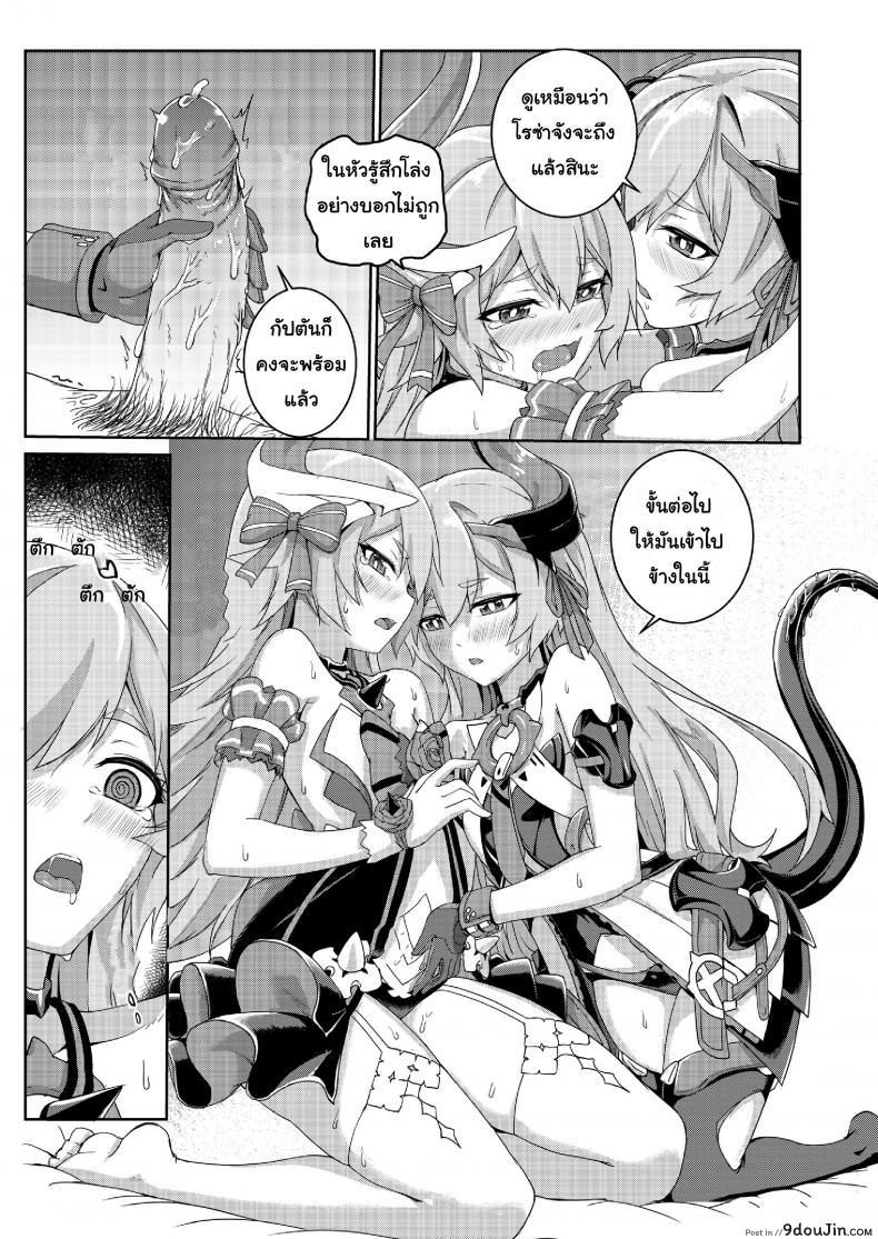 อ่านโดจิน สองสาว ลิลเลีย-โรซ่า Valkyrie’s Dream แปลไทย หน้าที่ 17