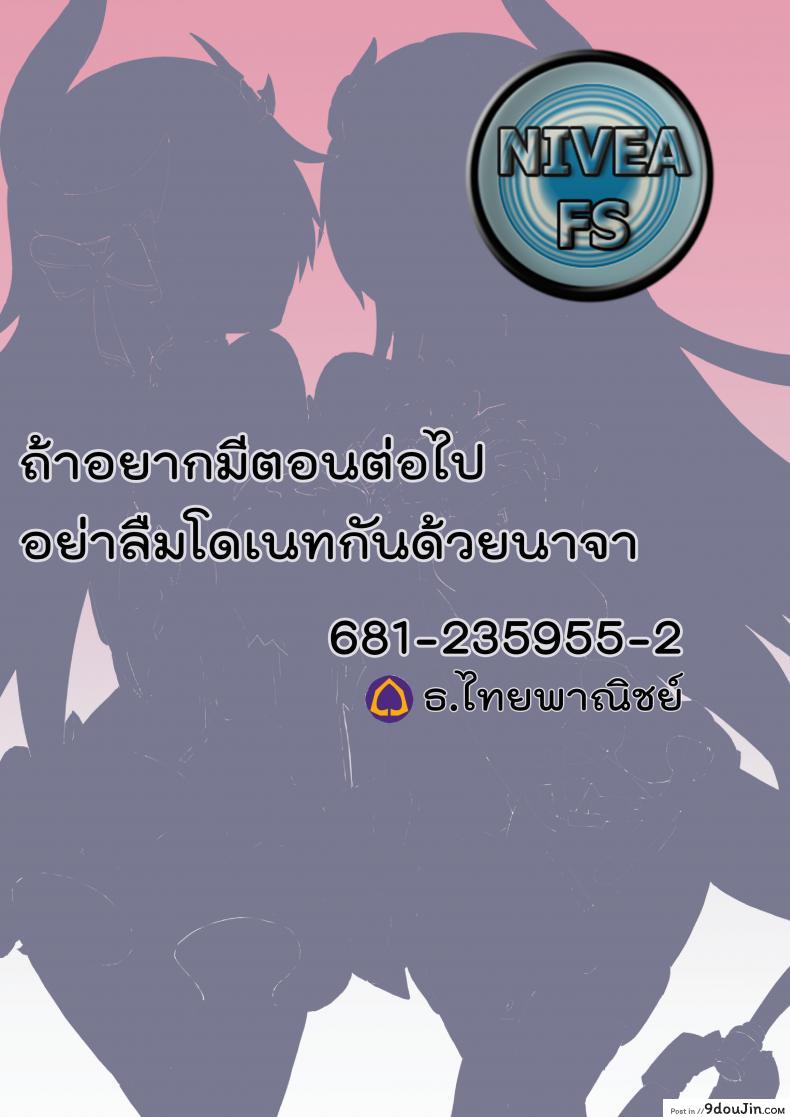 อ่านโดจิน สองสาว ลิลเลีย-โรซ่า Valkyrie’s Dream แปลไทย หน้าที่ 36