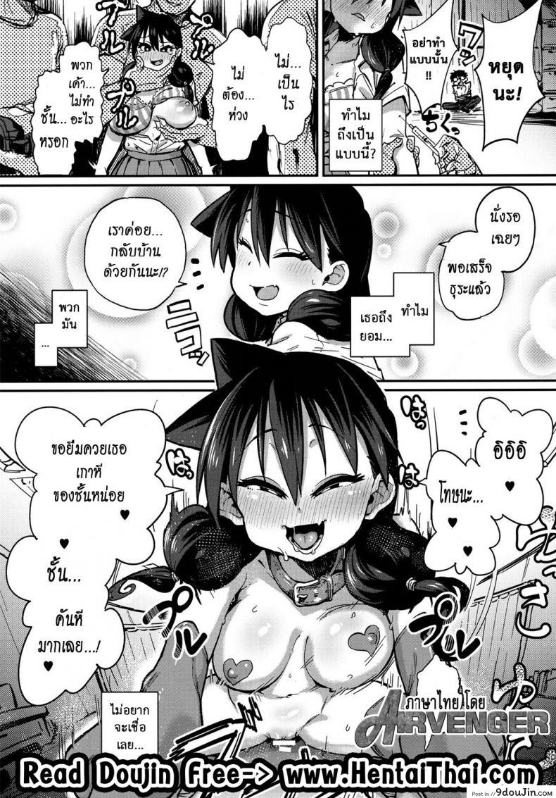 อ่านโดจิน เก็บของเล็กไว้ทีหลัง (C91) [NULL Mayu (Chimosaku)] Netorare Kanojo to Sukinadake (Amano Megumi ha Sukidarake!) หน้าที่ 2