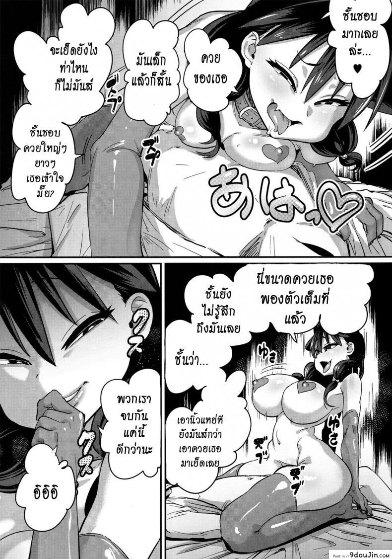 อ่านโดจิน เก็บของเล็กไว้ทีหลัง (C91) [NULL Mayu (Chimosaku)] Netorare Kanojo to Sukinadake (Amano Megumi ha Sukidarake!) หน้าที่ 4