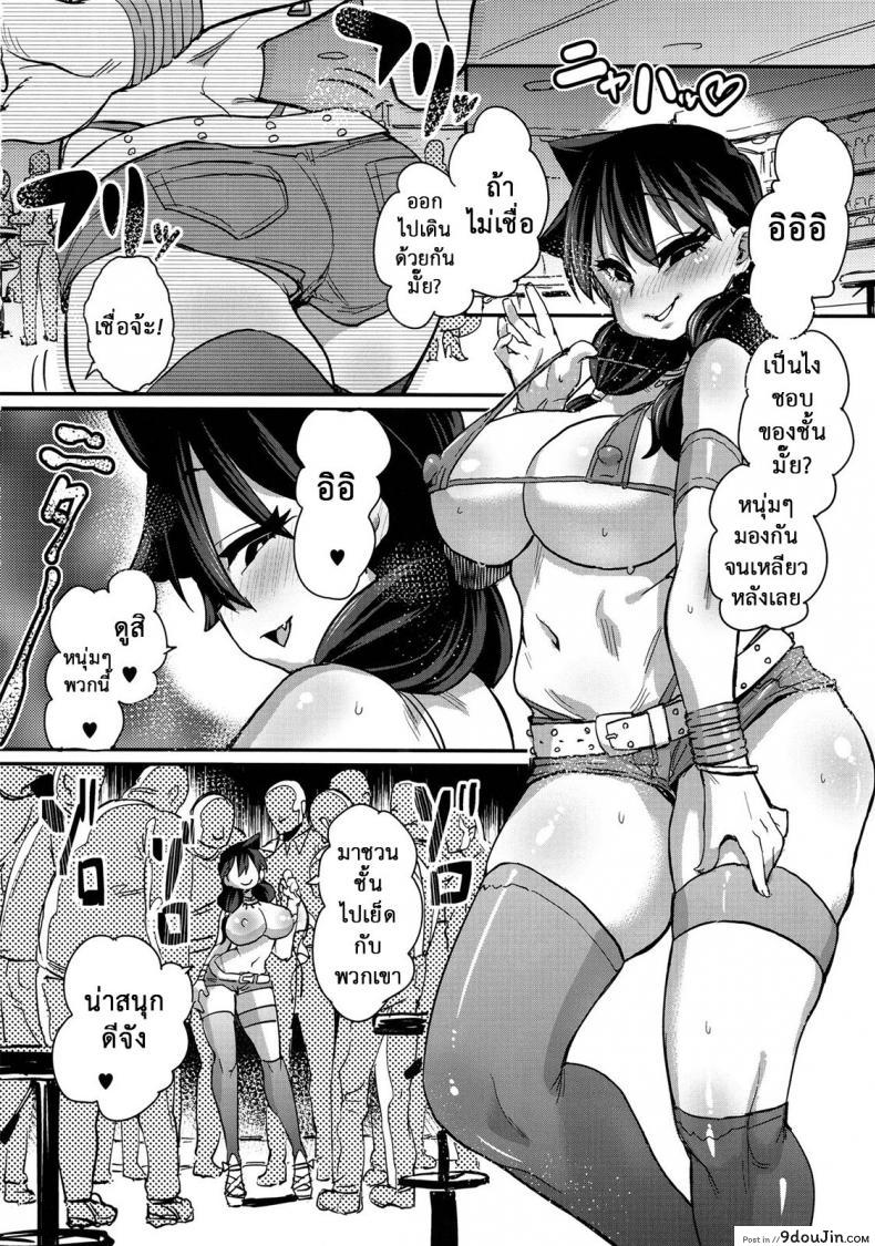 เก็บของเล็กไว้ทีหลัง (C91) Netorare Kanojo to Sukinadake แปลไทย 69 อ่านโดจิน เก็บของเล็กไว้ทีหลัง (C91) Netorare Kanojo to Sukinadake แปลไทย หน้าที่ 11
