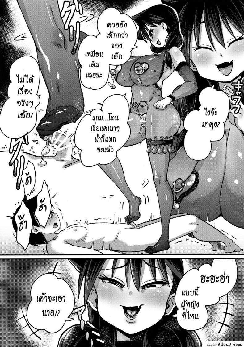 เก็บของเล็กไว้ทีหลัง (C91) Netorare Kanojo to Sukinadake แปลไทย 77 อ่านโดจิน เก็บของเล็กไว้ทีหลัง (C91) Netorare Kanojo to Sukinadake แปลไทย หน้าที่ 19