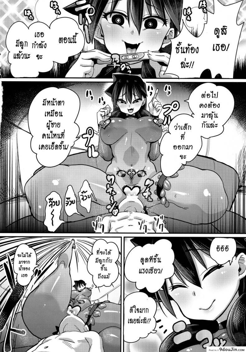เก็บของเล็กไว้ทีหลัง (C91) Netorare Kanojo to Sukinadake แปลไทย 79 อ่านโดจิน เก็บของเล็กไว้ทีหลัง (C91) Netorare Kanojo to Sukinadake แปลไทย หน้าที่ 21