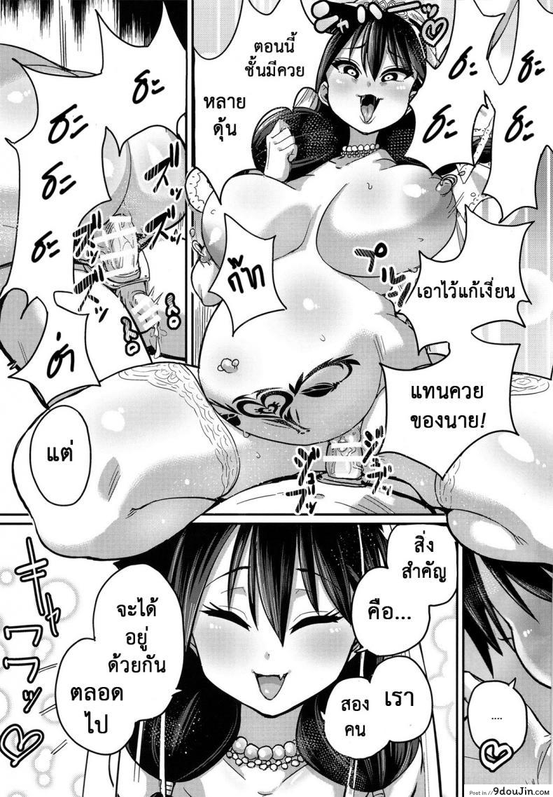เก็บของเล็กไว้ทีหลัง (C91) Netorare Kanojo to Sukinadake แปลไทย 82 อ่านโดจิน เก็บของเล็กไว้ทีหลัง (C91) Netorare Kanojo to Sukinadake แปลไทย หน้าที่ 24